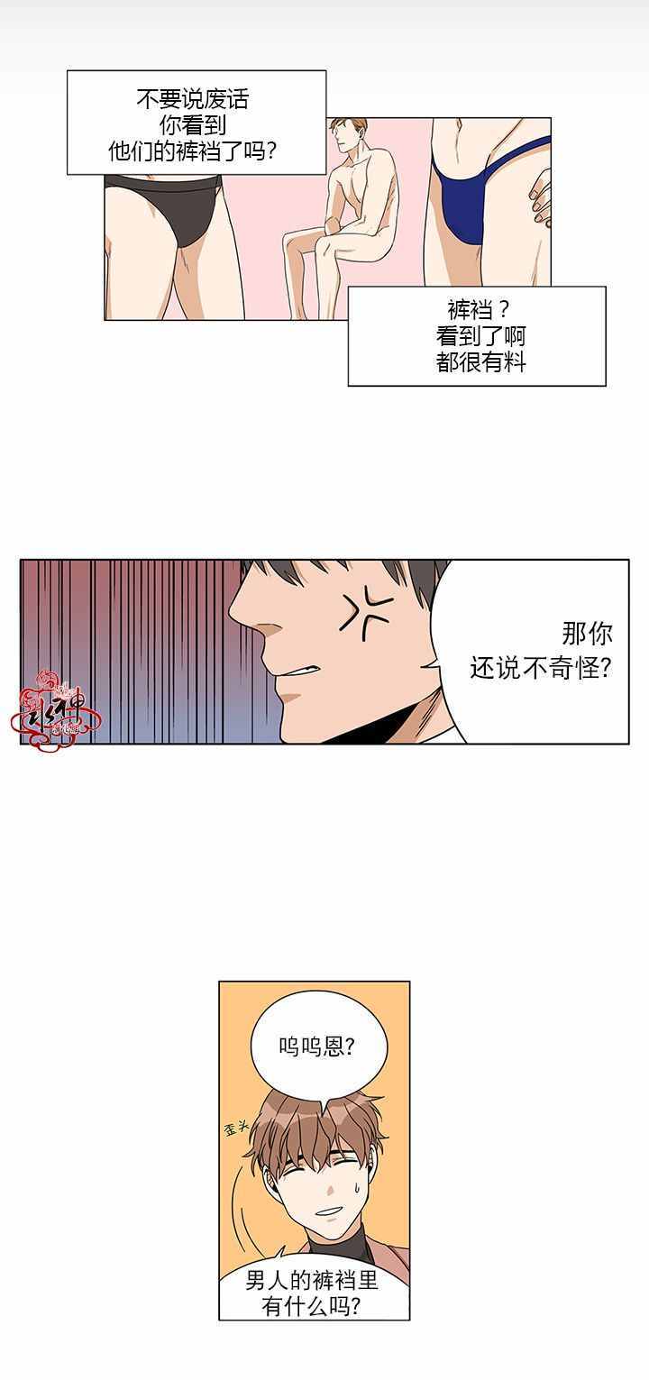 《卧底探员调查组》漫画 005话