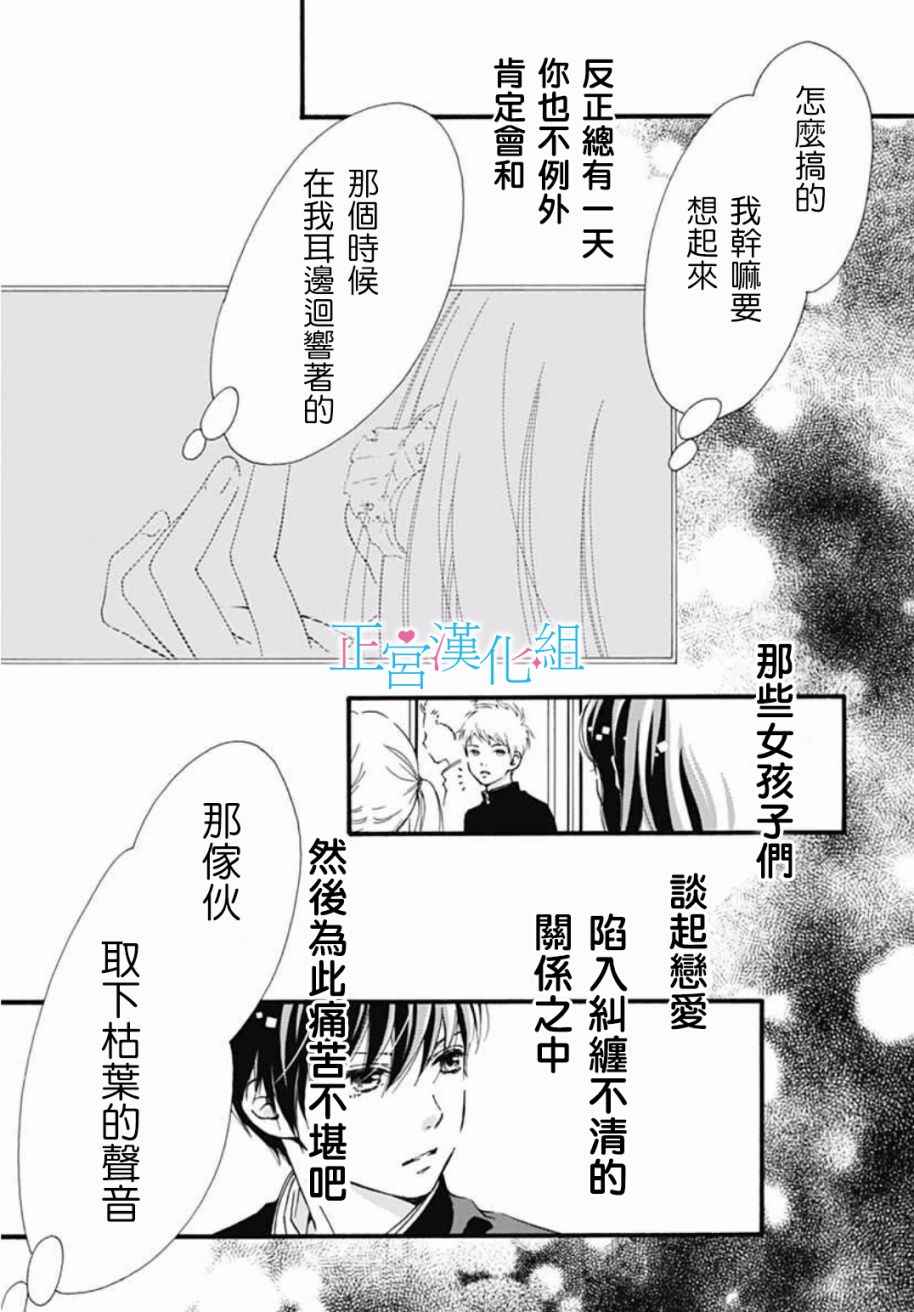 《普通的恋子酱》漫画 001话