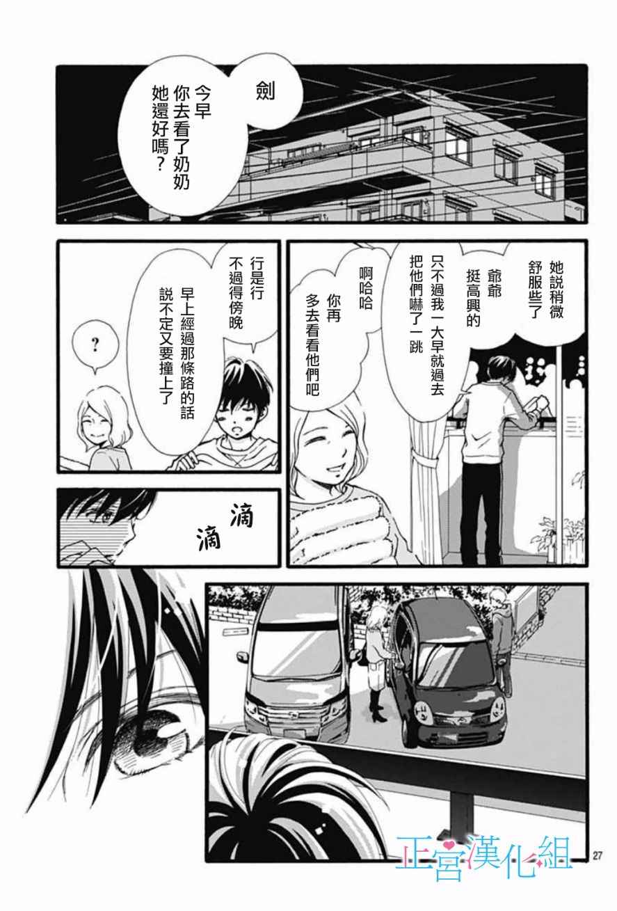 《普通的恋子酱》漫画 001话