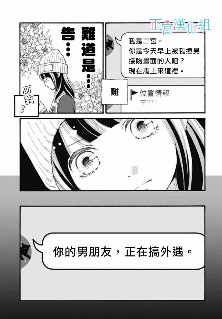 《普通的恋子酱》漫画 001话