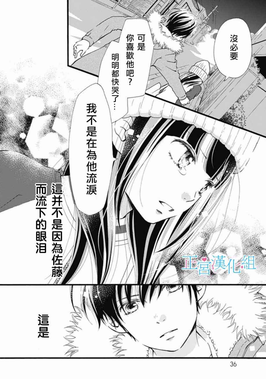 《普通的恋子酱》漫画 001话