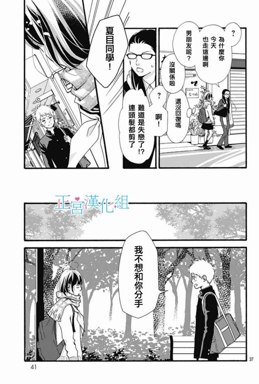 《普通的恋子酱》漫画 001话