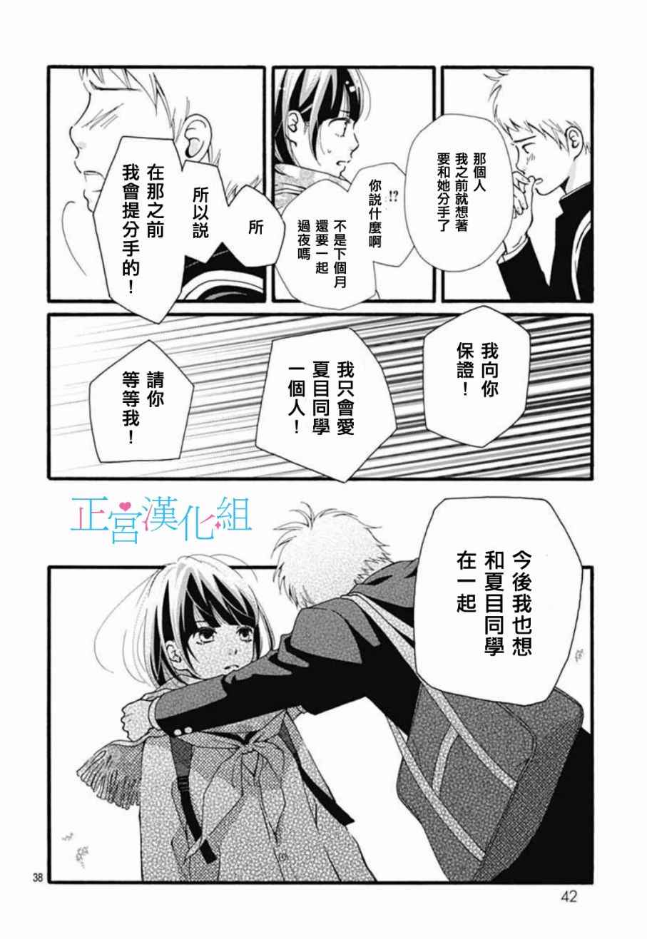 《普通的恋子酱》漫画 001话