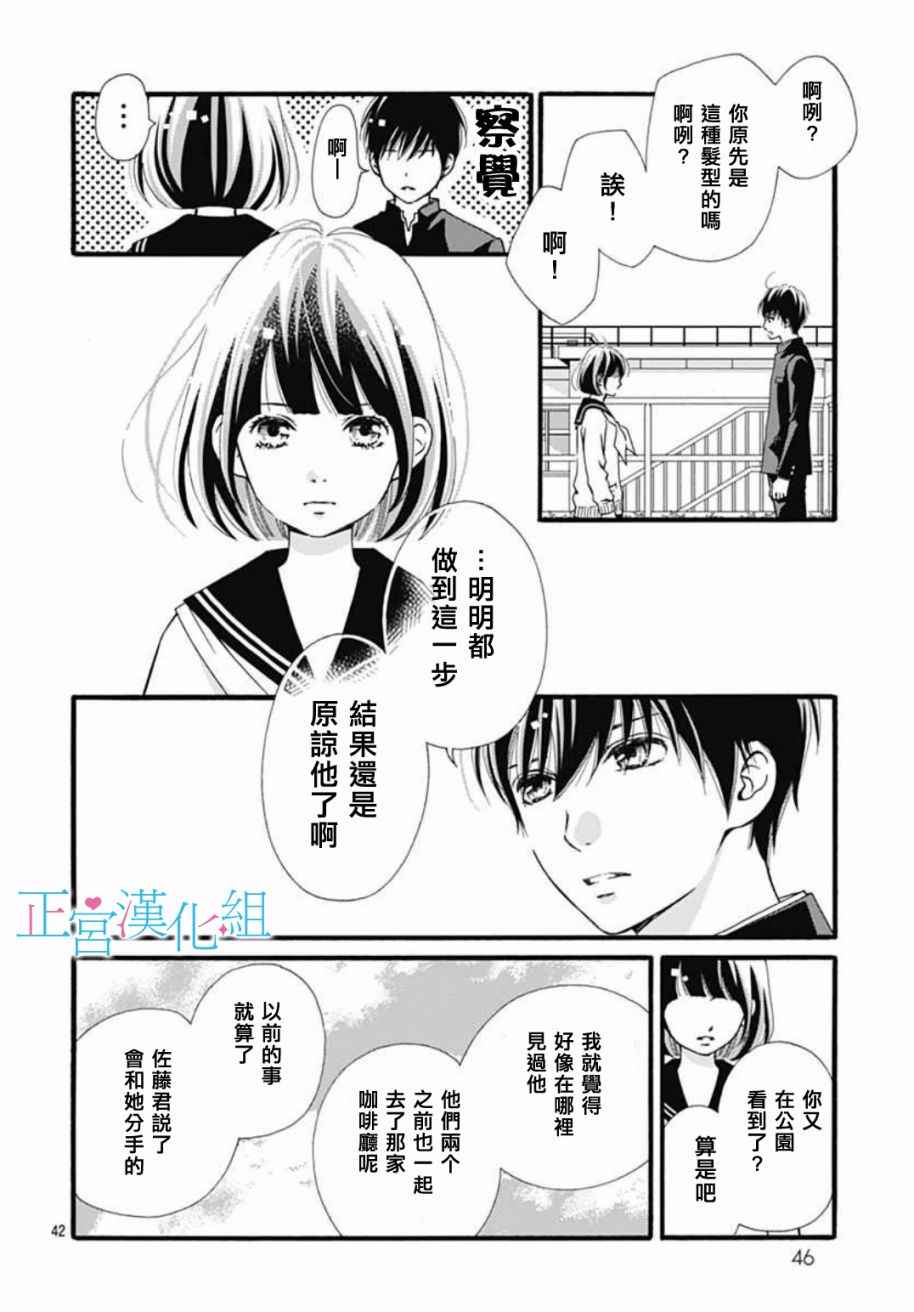 《普通的恋子酱》漫画 001话