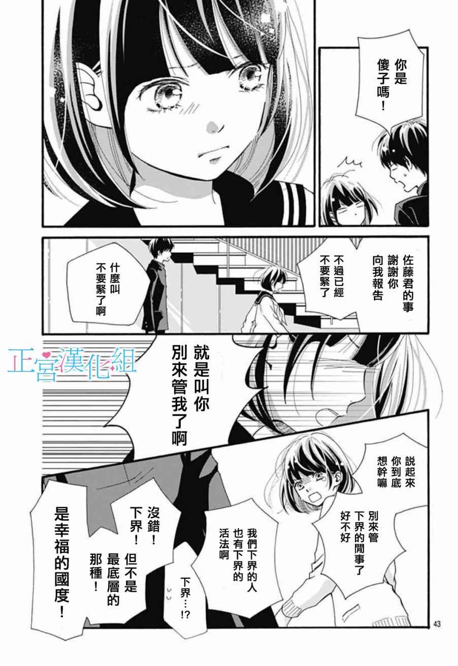 《普通的恋子酱》漫画 001话