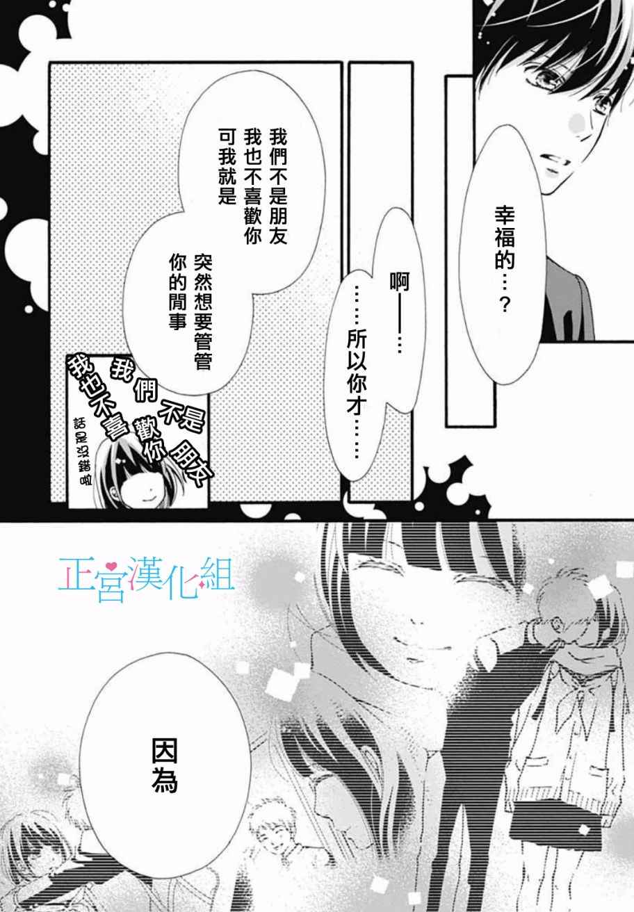 《普通的恋子酱》漫画 001话