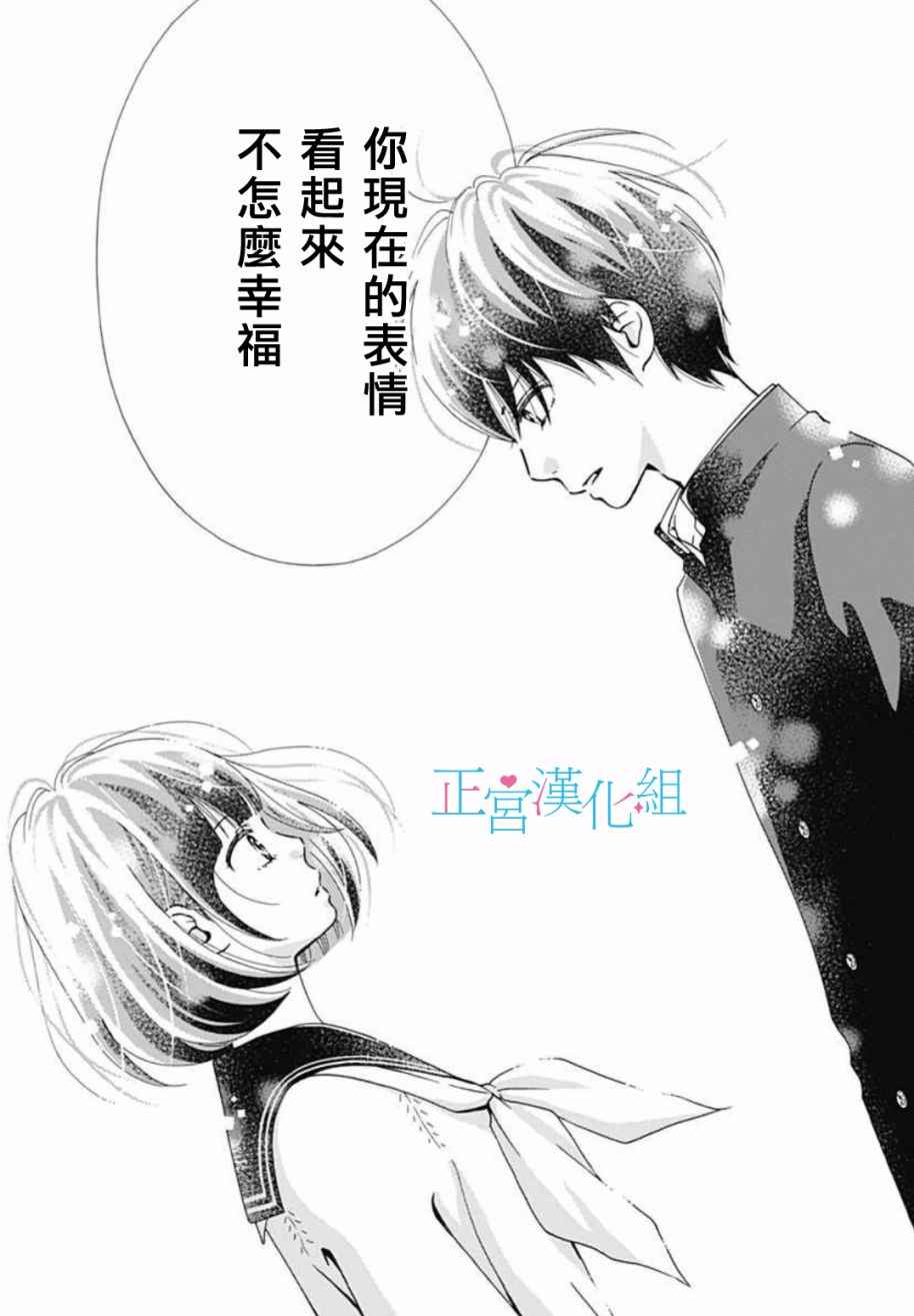 《普通的恋子酱》漫画 001话