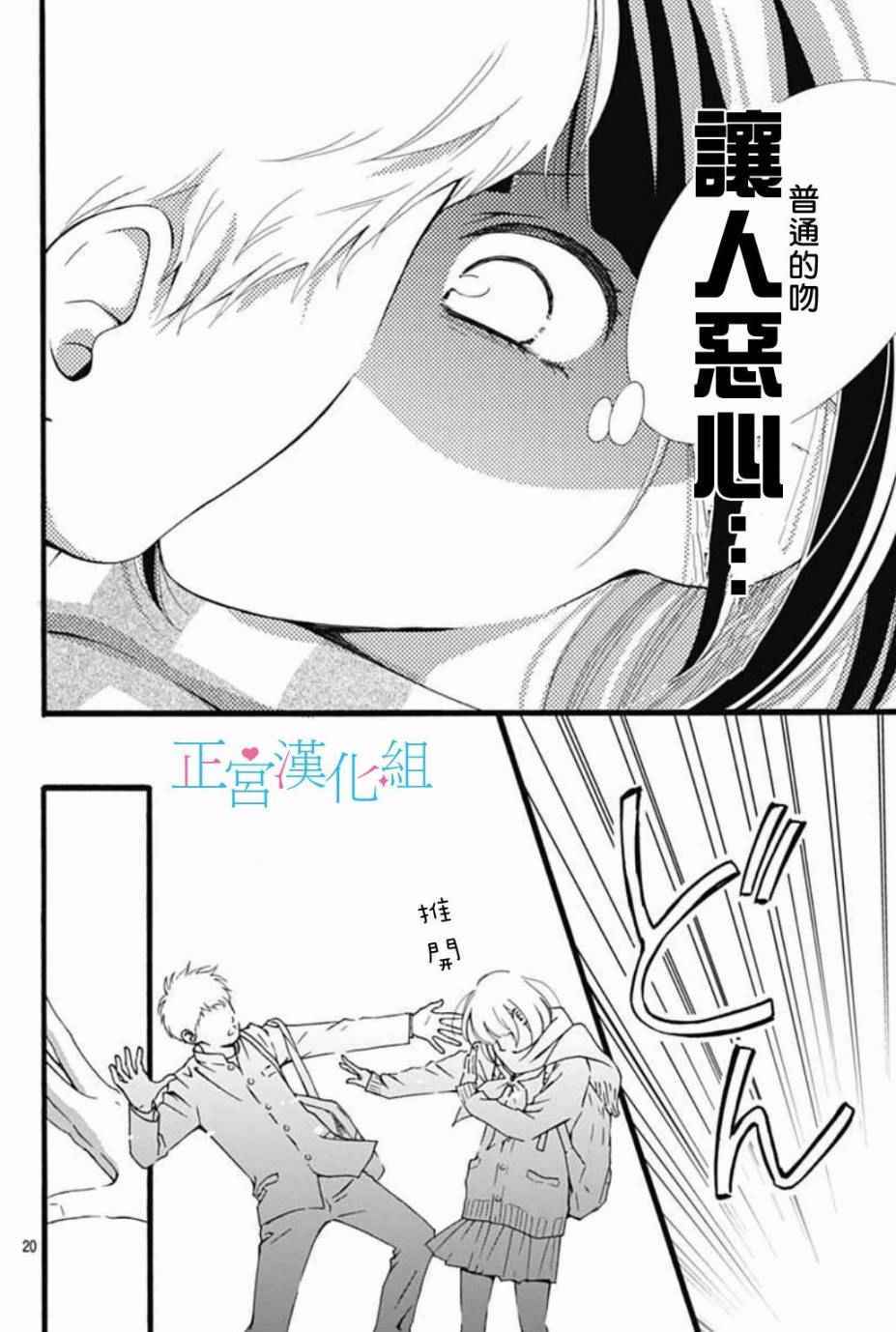 《普通的恋子酱》漫画 002话