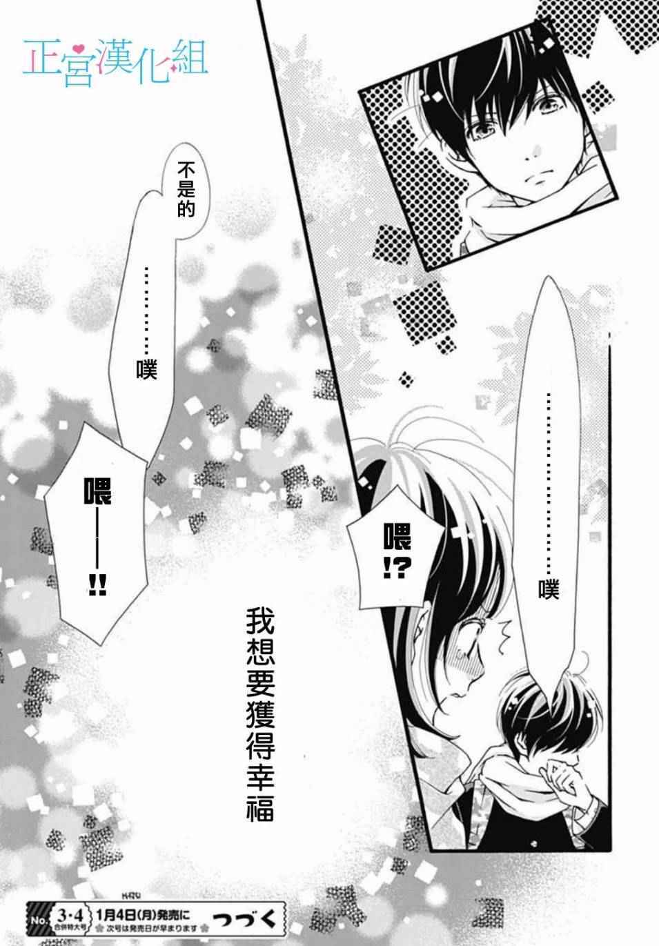 《普通的恋子酱》漫画 002话