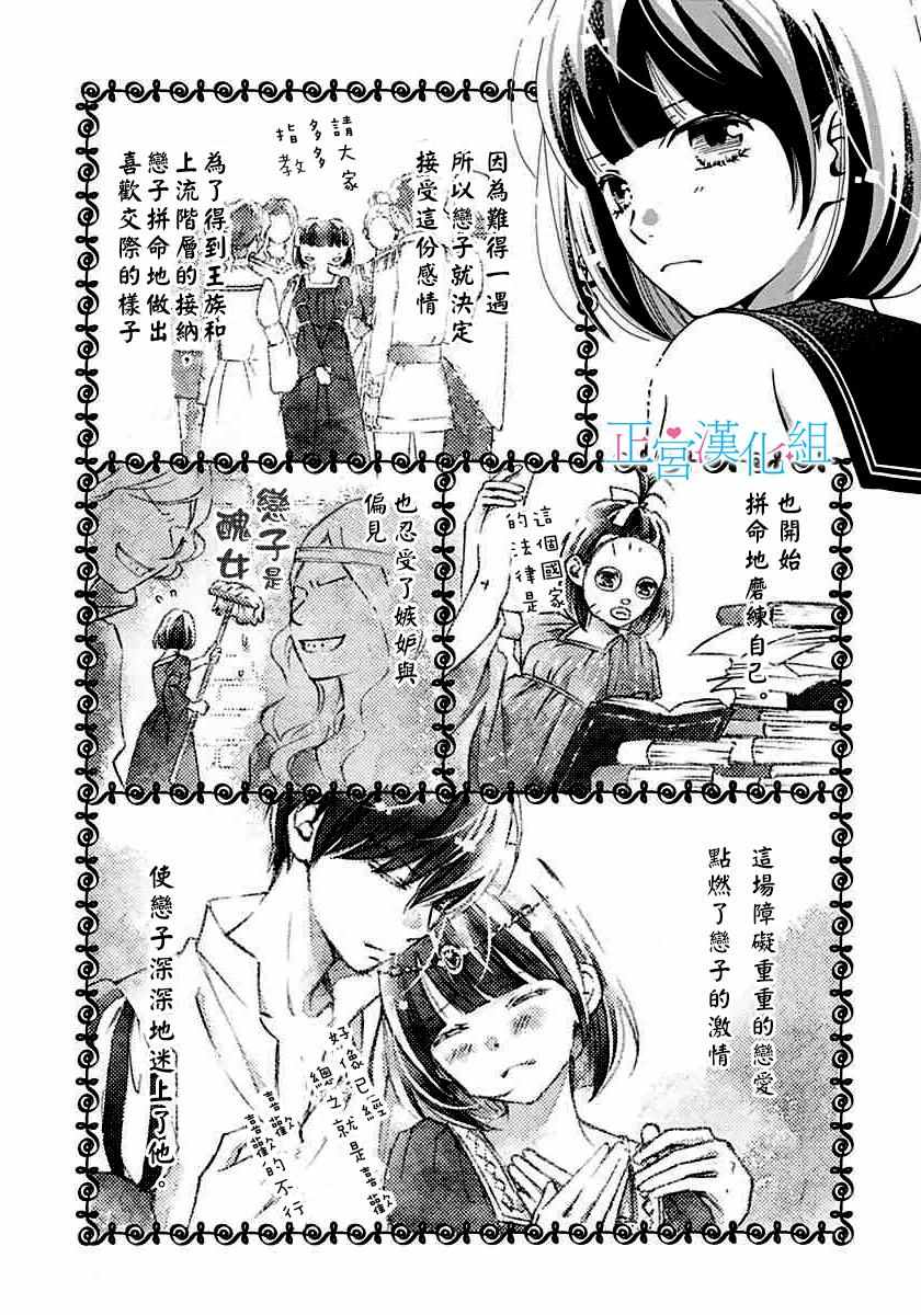 《普通的恋子酱》漫画 005话