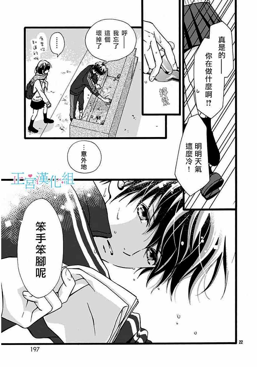 《普通的恋子酱》漫画 005话