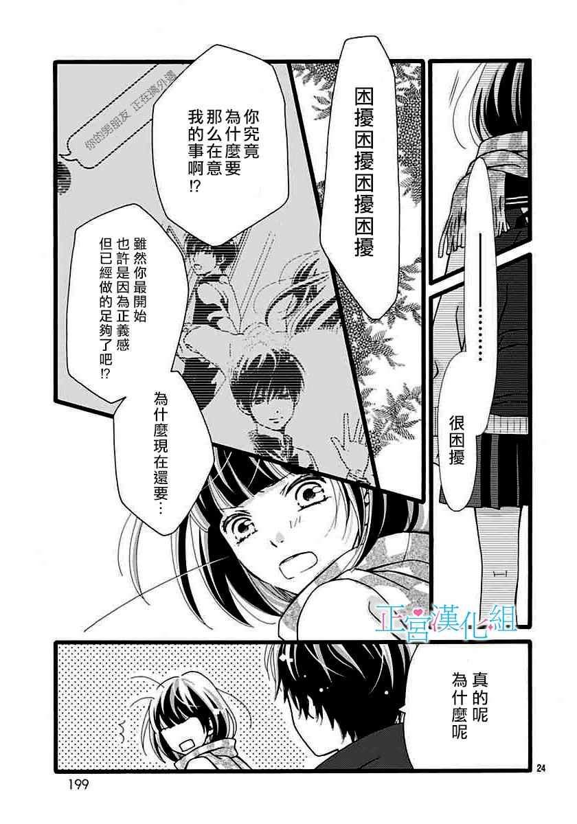 《普通的恋子酱》漫画 005话