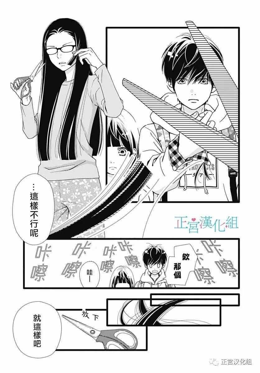 《普通的恋子酱》漫画 018话