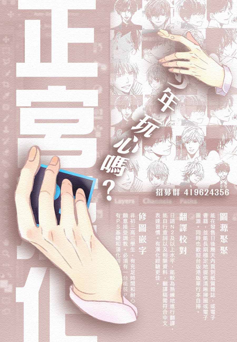 《普通的恋子酱》漫画 020话