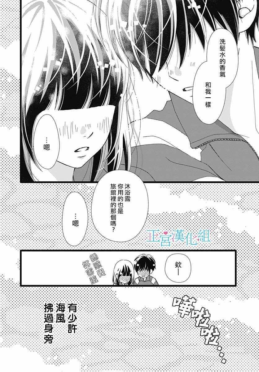 《普通的恋子酱》漫画 022话