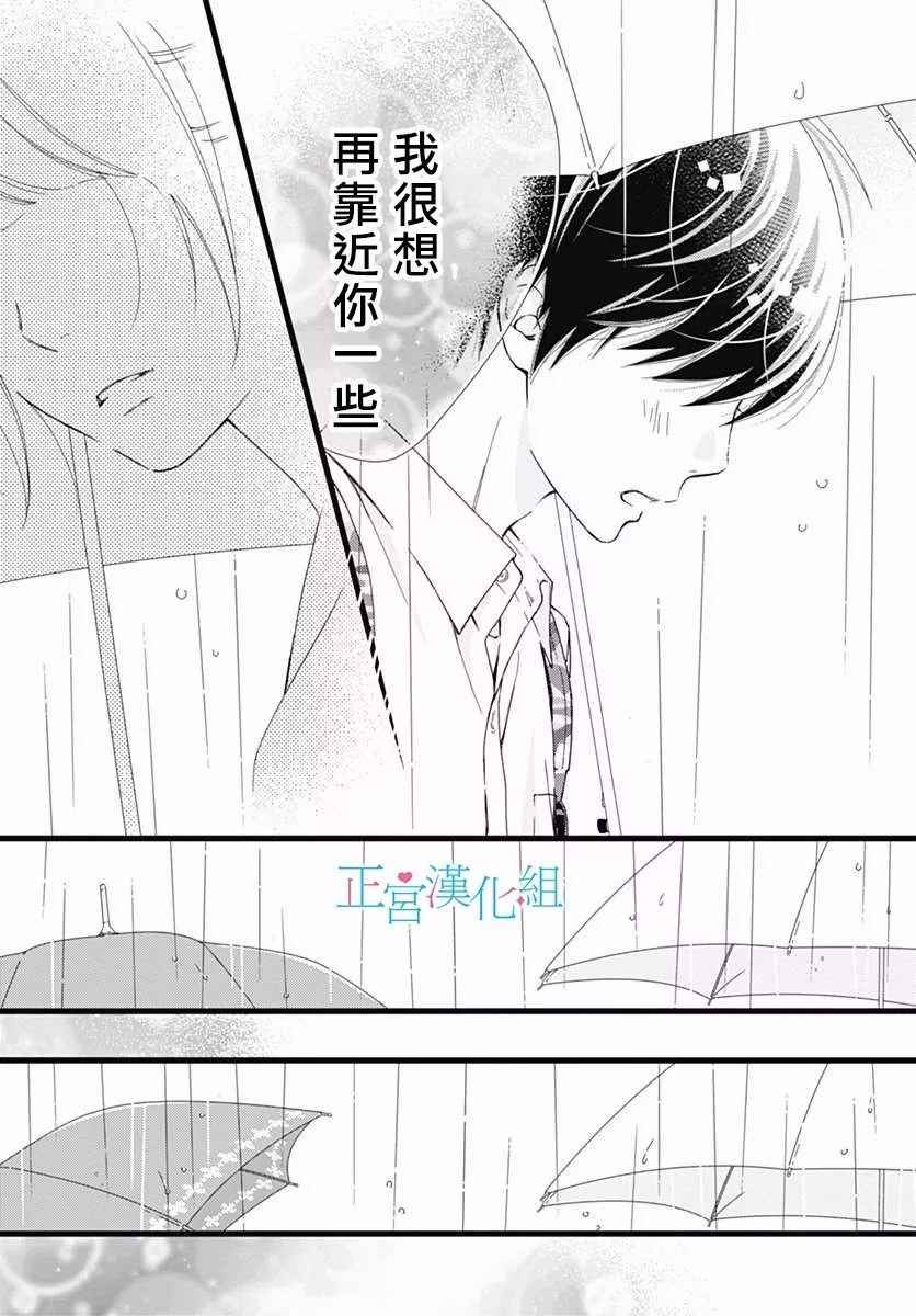 《普通的恋子酱》漫画 030话