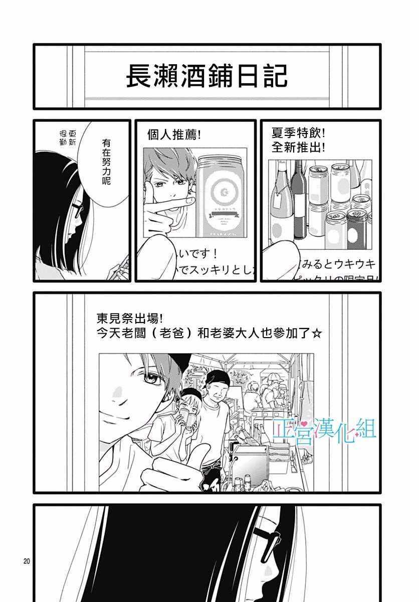 《普通的恋子酱》漫画 041话