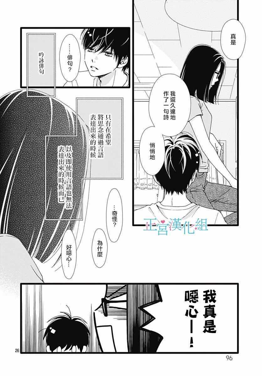 《普通的恋子酱》漫画 041话