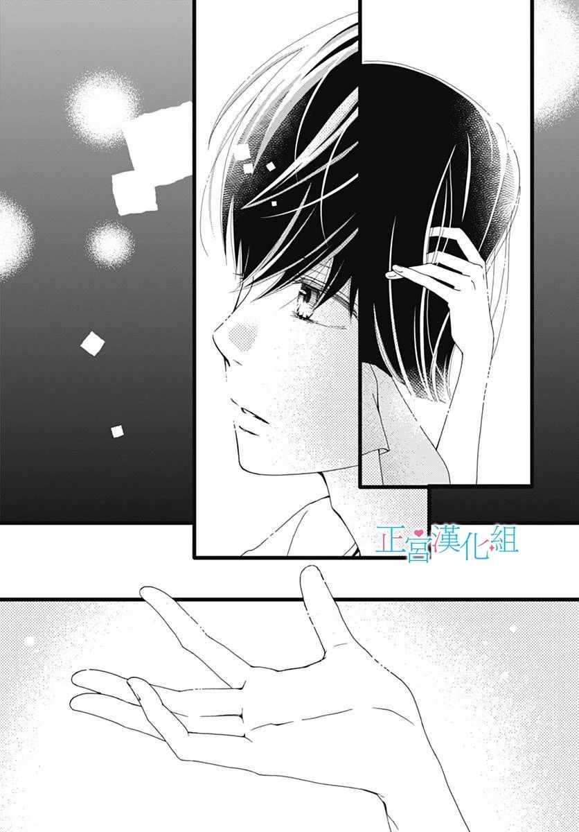 《普通的恋子酱》漫画 041话