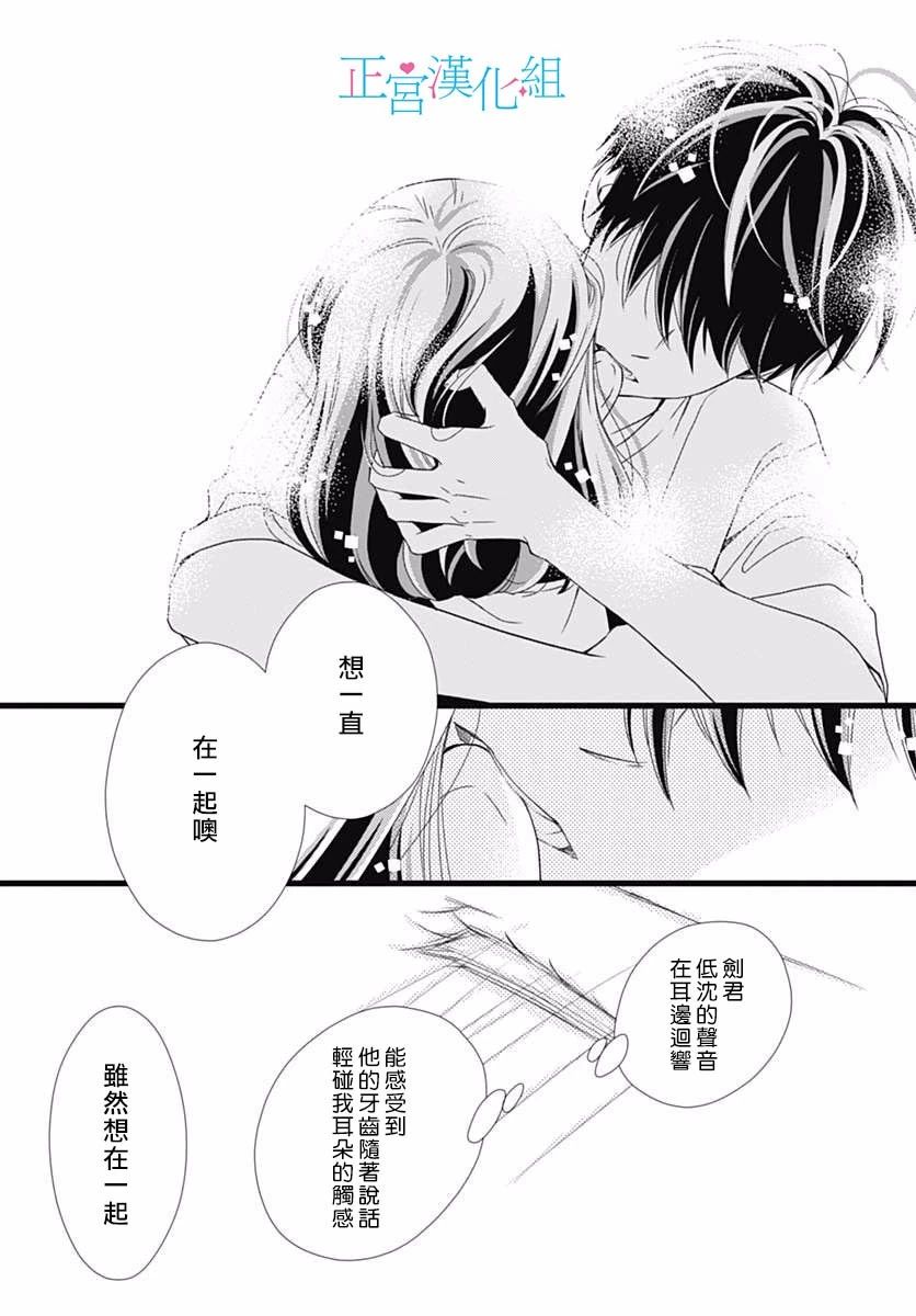 《普通的恋子酱》漫画 045话