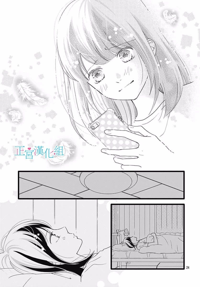 《普通的恋子酱》漫画 045话