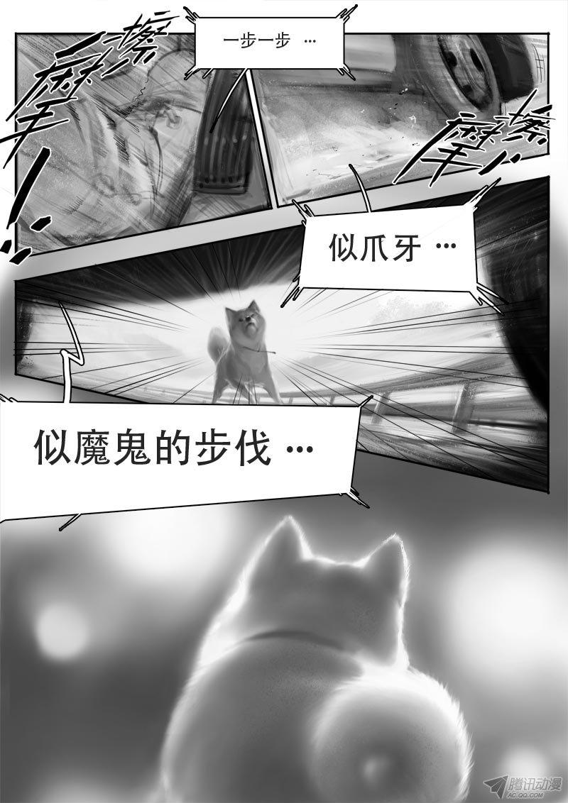 《九道妖》漫画 001话