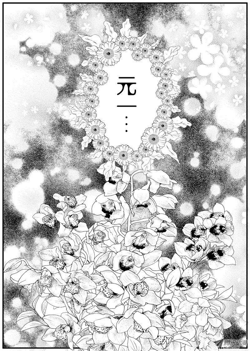 《E学院》漫画 008话