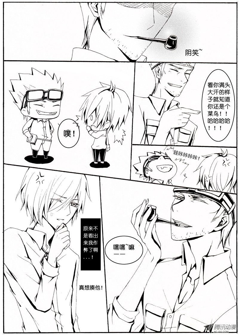 《E学院》漫画 009话