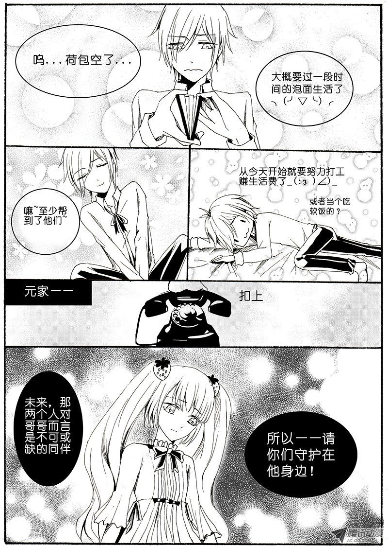 《E学院》漫画 024话