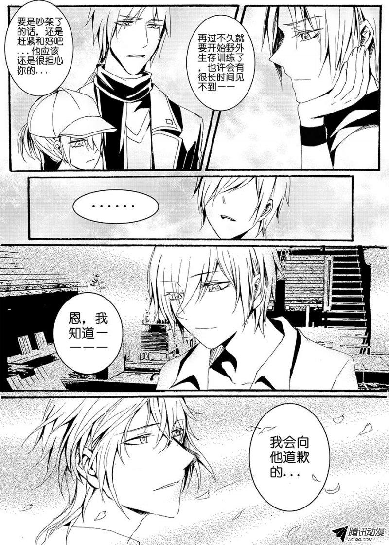 《E学院》漫画 029话