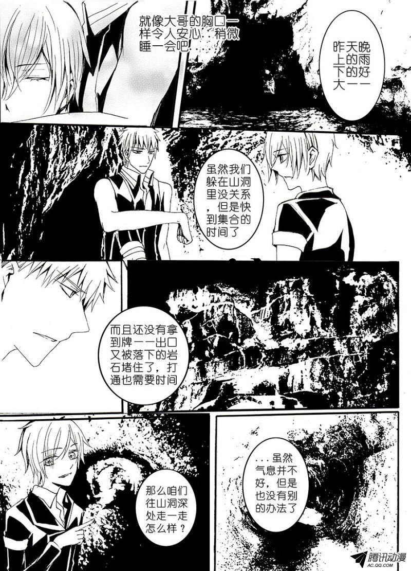 《E学院》漫画 033话