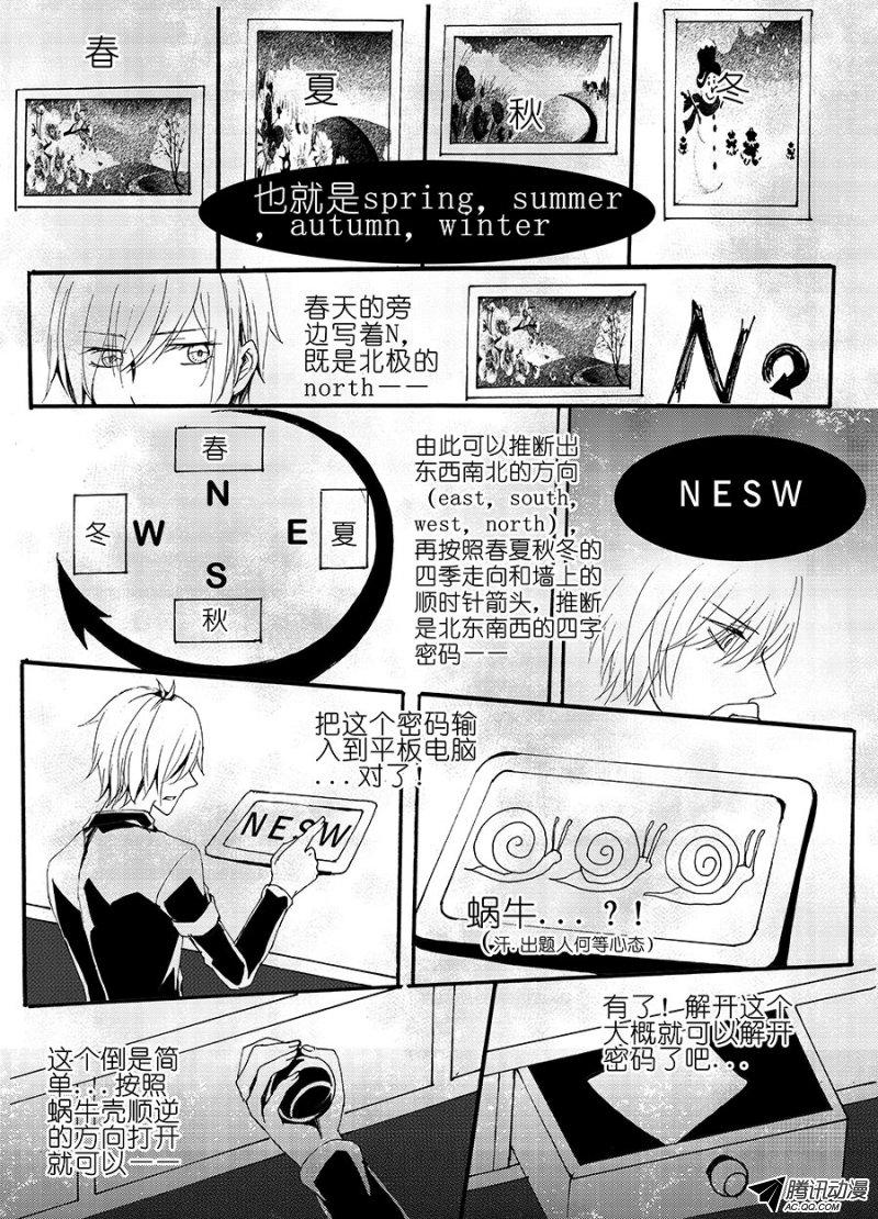 《E学院》漫画 033话