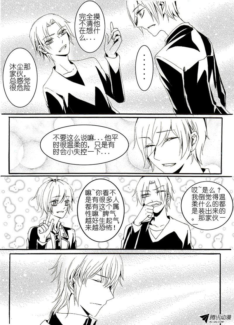 《E学院》漫画 035话