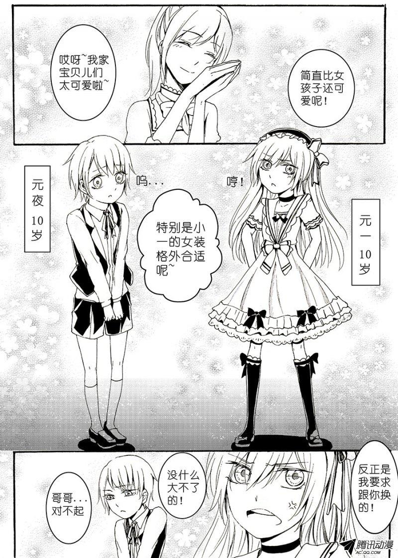 《E学院》漫画 053话