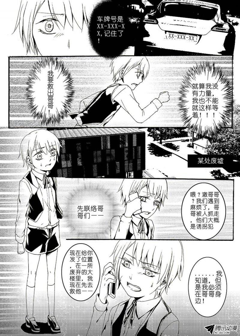 《E学院》漫画 053话