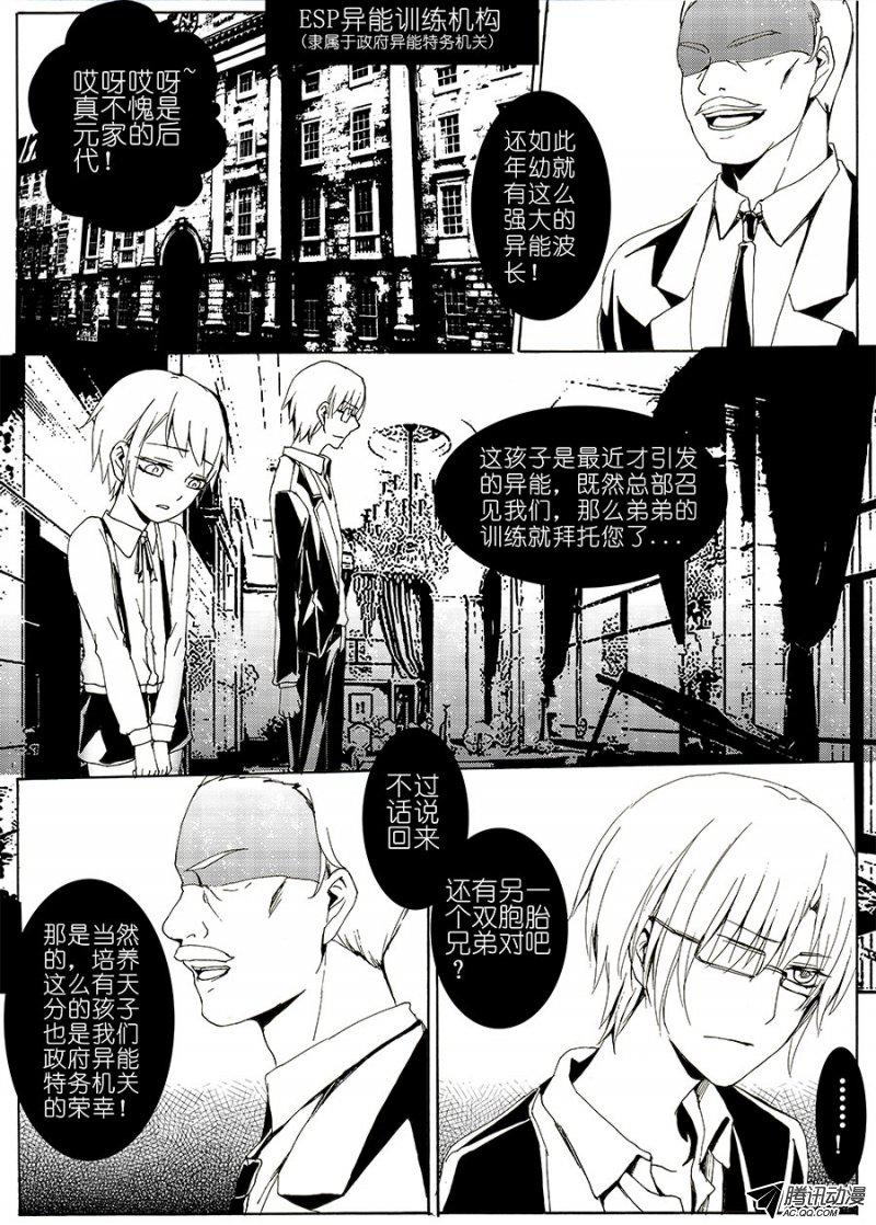 《E学院》漫画 056话