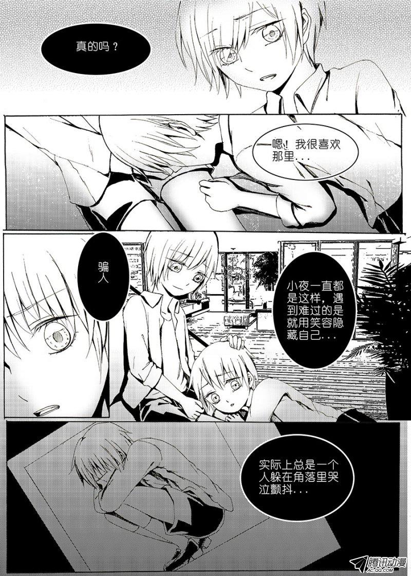 《E学院》漫画 056话