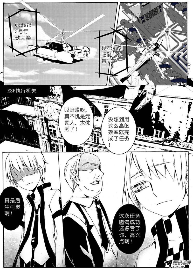 《E学院》漫画 059话