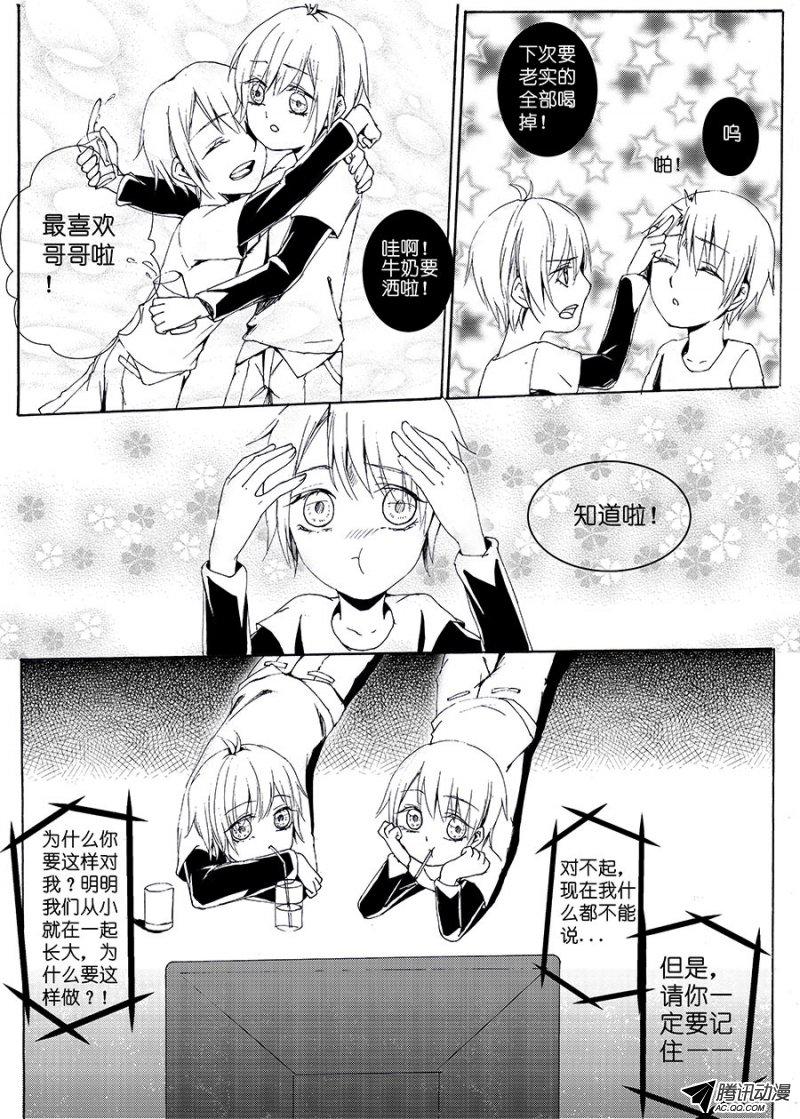 《E学院》漫画 067话