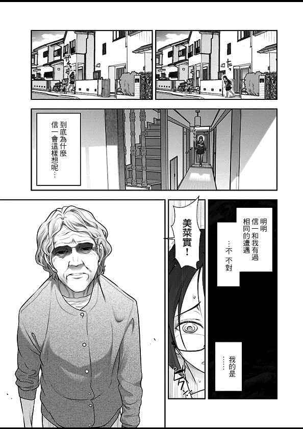 《FD的我们》漫画 001话