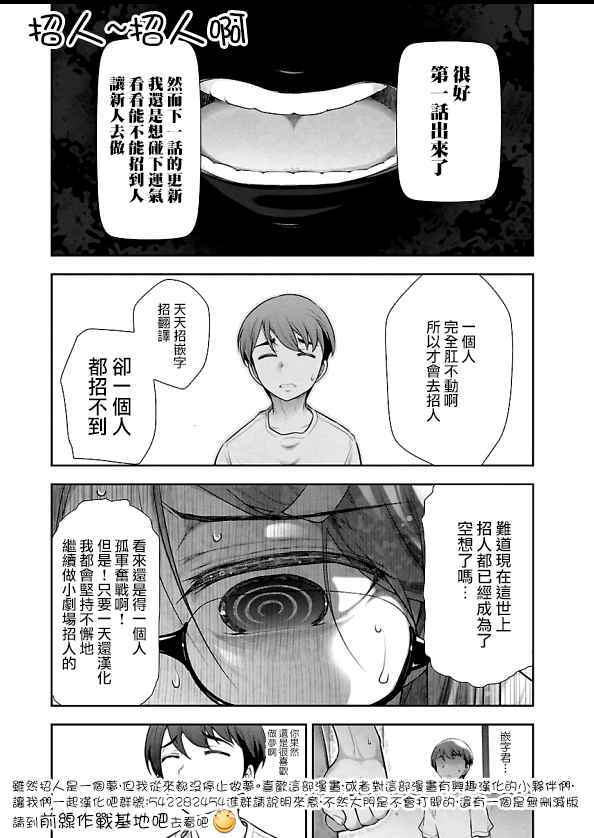 《FD的我们》漫画 001话