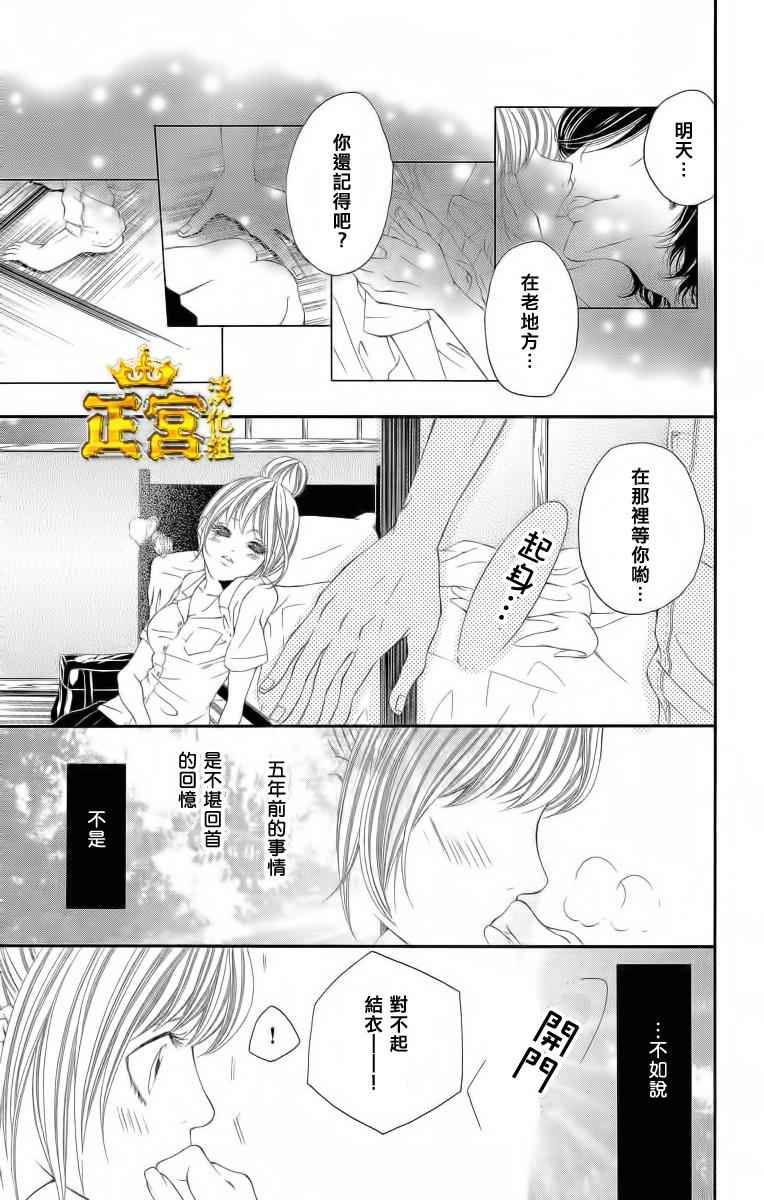 《12岁的秘密》漫画 001话