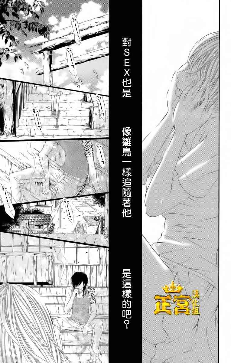 《12岁的秘密》漫画 001话