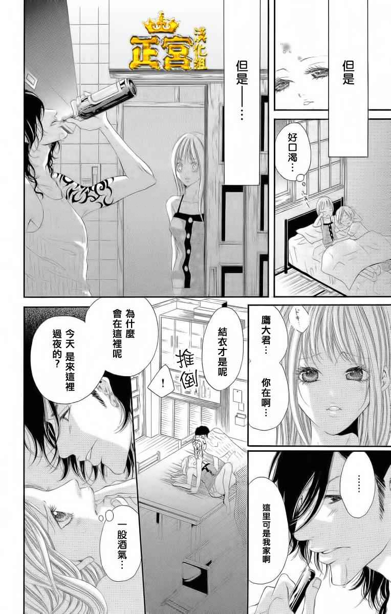 《12岁的秘密》漫画 001话