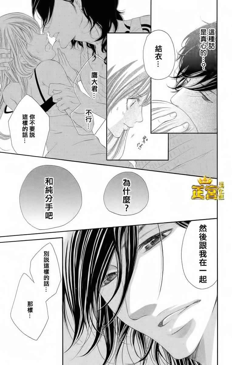 《12岁的秘密》漫画 001话