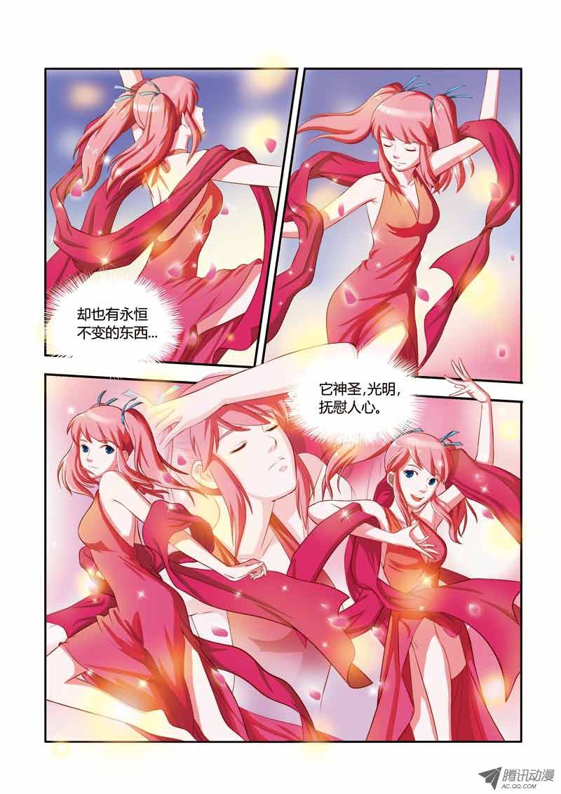 《奇游迹》漫画 114话