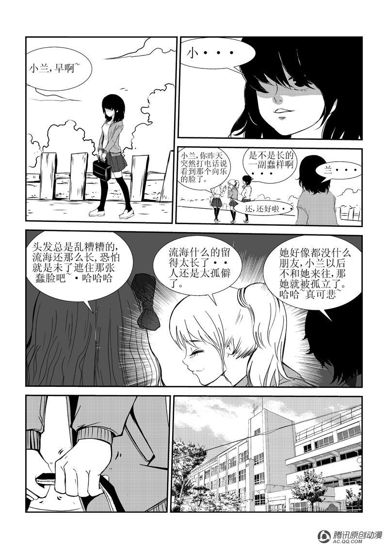 《送尸人》漫画 005话