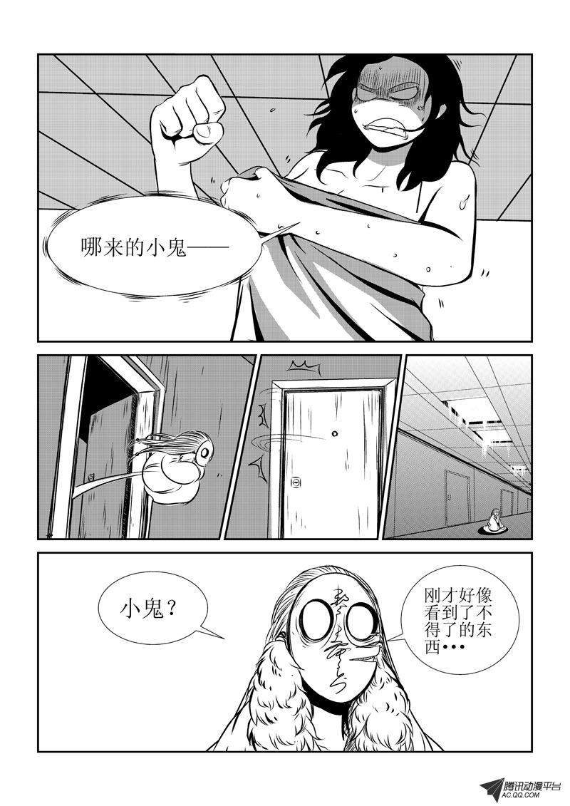 《送尸人》漫画 005话