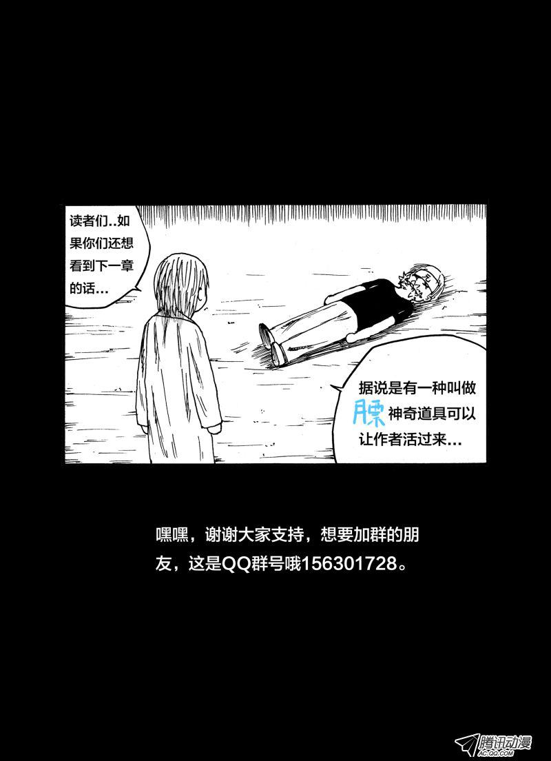 《怪鱼日记》漫画 004话
