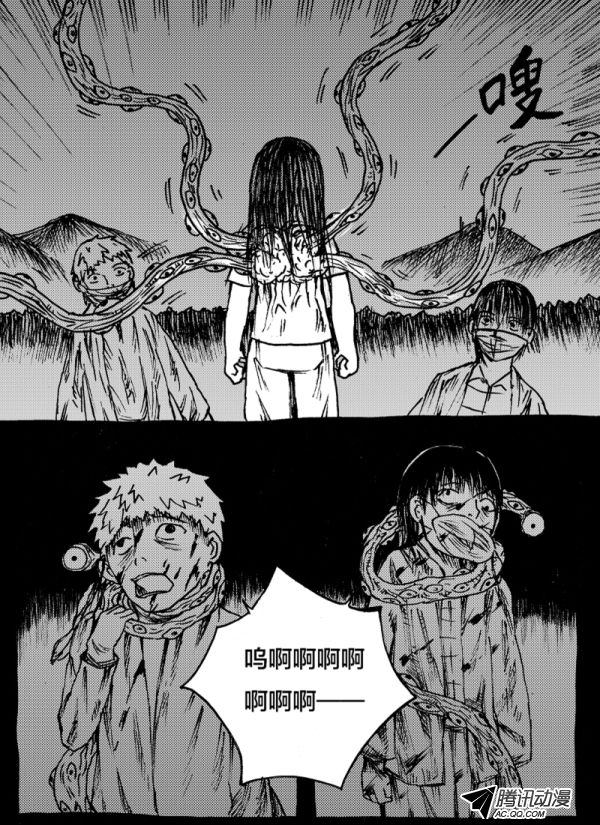 《怪鱼日记》漫画 007话